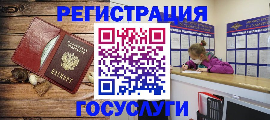 прописка иностранных граждан в Щучье